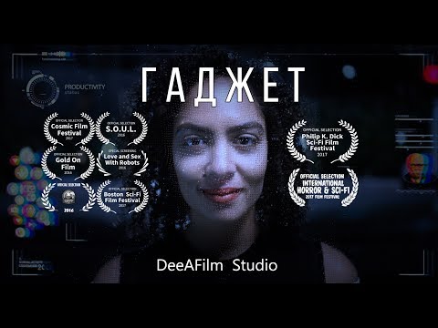 Видео: Короткометражка «Гаджет» | Озвучка DeeAFilm