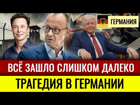 Видео: Скандал в Германии! Это касается всех! Тревожные новости.
