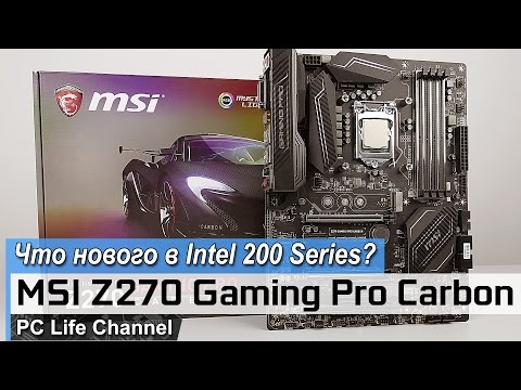 Видео: Отличия Z270 от Z170 на примере MSI Z270 GAMING PRO CARBON