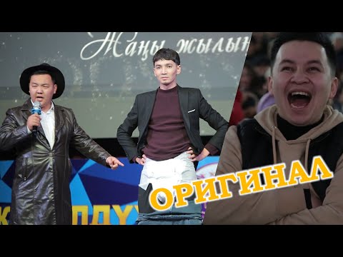 Видео: Оригинал МАФИЯСЫ командасы КОНУЛДУУ ЖИГИТТЕР