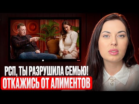Видео: Разведенка с прицепом: РСП | Почему мужчины в СНГ сошли с ума?