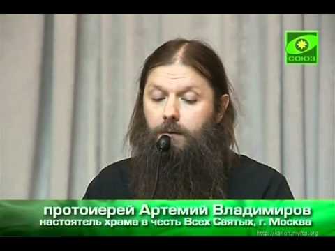 Видео: О.Артемий. Псалом 103. Толкование (ч.4)