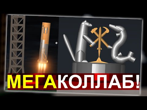 Видео: База на Плутоне на 1 возвращаемой ступени в Spaceflight Simulator! Коллаб с КВ-2! | ЧАСТЬ 1 | #SFS