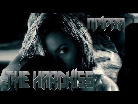 Видео: THE HARDKISS - Прiрва.