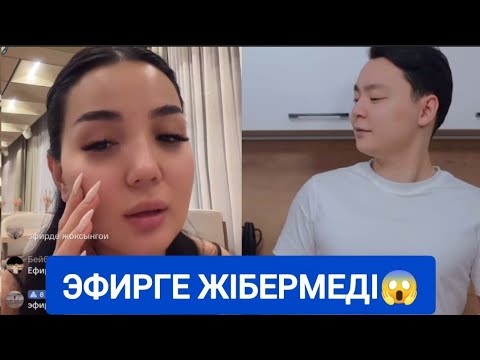 Видео: Эфирге келмеген Айгул қайда жүр😱 Тәуіржан екеуі бірге ме😱 #кослайк #қослайкбүгінгіэфир #айгул 