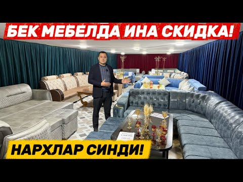 Видео: БЕК МЕБЕЛДА УГОЛОК ДИВАН СПАЛЬНЫЙ КОМПЛЕКТ ПЕНАЛ ЯНГИ НАРХЛАРИ СИНДИ!