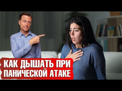 Видео: Паническая атака: как справиться максимально быстро🔥