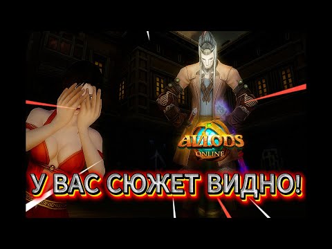 Видео: А ЧТО ТАМ БЫЛО В АЛЛОДАХ ОНЛАЙН (за лигу)