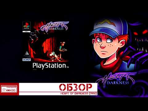 Видео: Heart of Darkness - САМЫЙ КРАСИВЫЙ 2D платформер на PlayStation (Обзор) [PS1/PC]