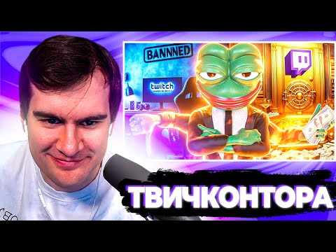 Видео: БРАТИШКИН СМОТРИТ ТВИЧКОНТОРА + ПОДКАСТ с РАБОТНИКОМ ЯНДЕКСА | ЗАПИСЬ СТРИМА