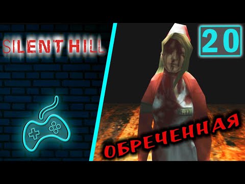 Видео: Silent Hill - Прохождение. Часть 20: Головоломки со знаками зодиака и списком смерти. Дневник Лизы