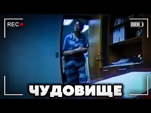 Видео: МОЯ ДОЧЬ - ДЖЕФФРИ ДАМЕР