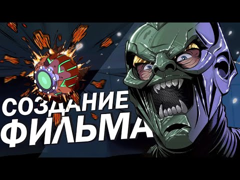 Видео: Человек-Паук 2002 | Полный разбор | Финал