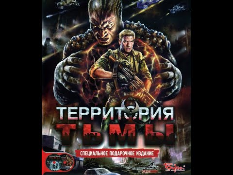 Видео: Территория Тьмы / DUSK 12 - Прохождение в картинках + Музыка из игры