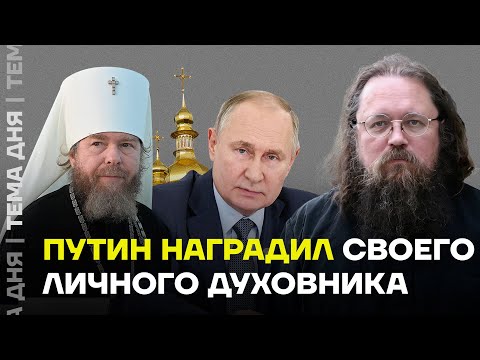 Видео: Новый Патриарх? Кураев про митрополита Тихона