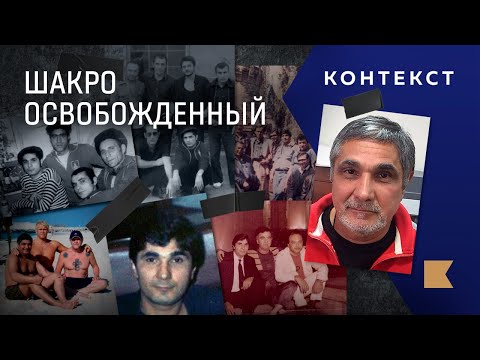 Видео: Почему «вора №1» отпустили на волю? / Контекст