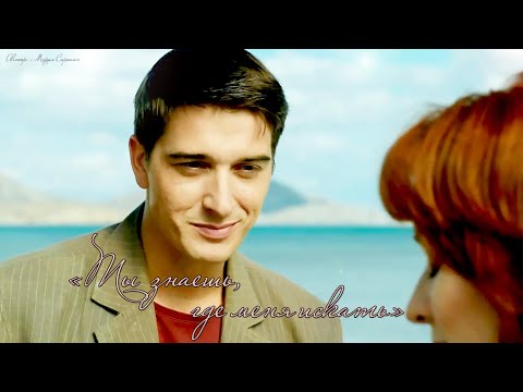 Видео: Станислав Бондаренко и Ксения Роменкова (Павел и Лена, т/с "Невеста") - "Ты знаешь, где меня искать"