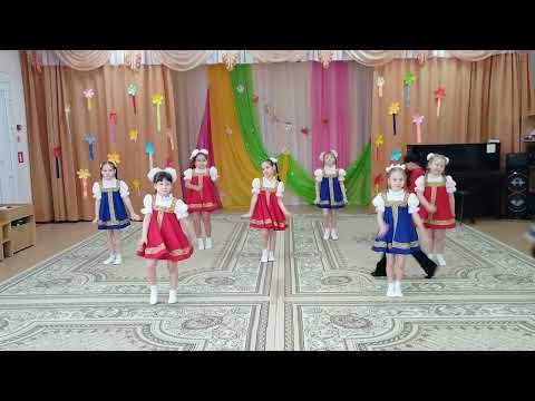 Видео: Танец "Ой как ты мне нравишься", подготовительная группа, март 2024 г