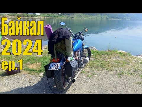 Видео: На БАЙКАЛ на ДНЕПРЕ. Подготовка к выезду.