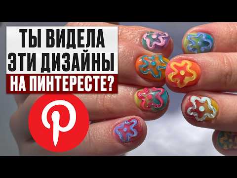 Видео: Трендовый 3D дизайн за 5 минут для новичков! Как делать корейские ногти?