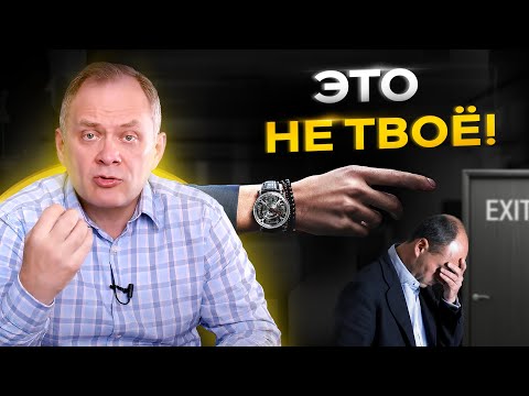 Видео: 99% людей никогда не смогут быть хорошими руководителями и вот 5 причин почему!