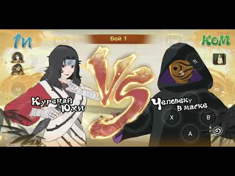 Видео: Турнир (21) за Куренай и Асуму