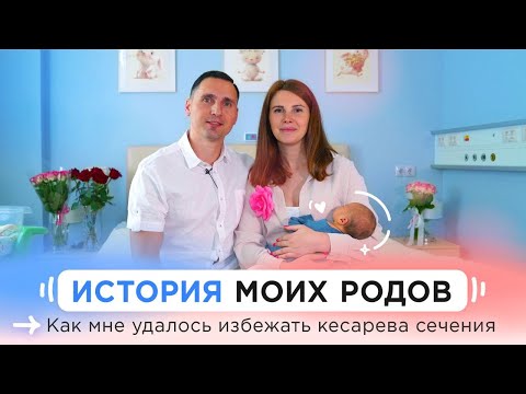 Видео: Естественные роды с рубцом на матке и трехкратным обвитием пуповины