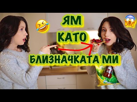 Видео: КАКВО ЯМ ПРЕЗ ДЕНЯ | ЛЮБИМИТЕ МИ ХРАНИ