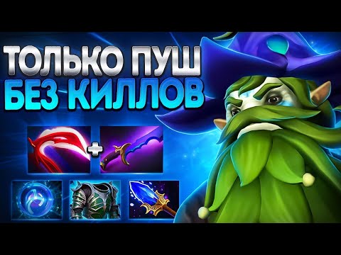 Видео: ФУРА ЧЕЛЛЕНДЖ ТОЛЬКО ПУШ БЕЗ КИЛЛОВ? 7.37🔥PROPHET DOTA 2