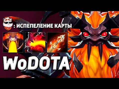 Видео: DOOM ЛЮБИТЕЛЬ ПОКУШАТЬ / WORLD OF DOTA / Дота 2