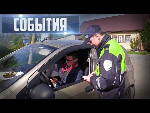 Видео: СОБЫТИЯ Выпуск 07.09.24 (12+)