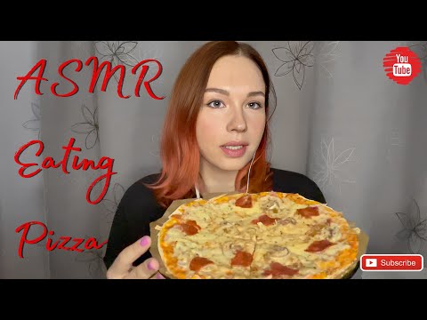 Видео: АСМР Итинг домашняя пицца / ASMR Eating