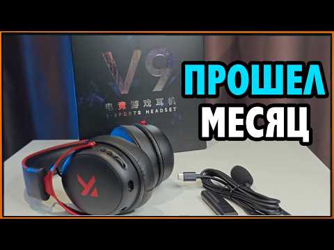 Видео: А так ли ХОРОШИ Mchose V9 Pro через месяц?! #Mchose #БеспроводнаяГарнитура