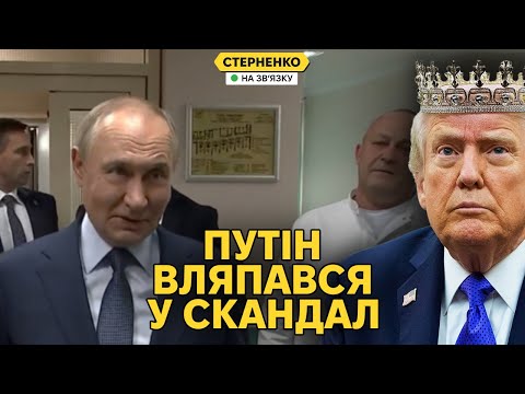 Видео: Путін зганьбився із ядерним Сарматом та нарвався на відповідь Трампа