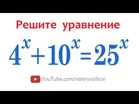 Видео: Как решать такие уравнения ➜ Олимпиадная математика