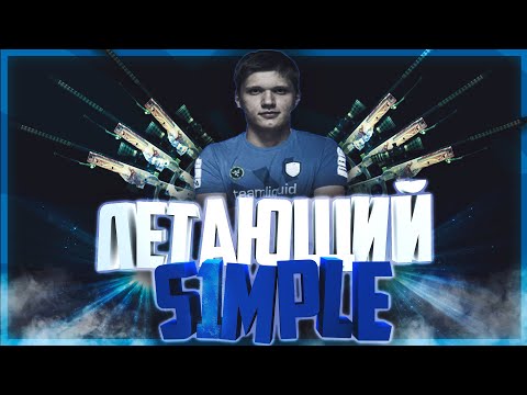 Видео: Личности CS сцены: Летающий s1mple
