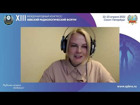 Видео: 8 зал 23 апреля «МРТ И БЕРЕМЕННОСТЬ: ЧТО ВАЖНО ДЛЯ РЕНГЕНОЛАБОРАНТА?