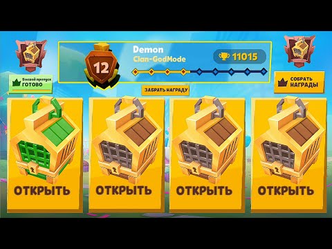 Видео: ЗАБРАЛ ВСЕ НАГРАДЫ И ОТКРЫЛ ВСЕ ЯЩИКИ | ОТКРЫТИЕ ЯЩИКОВ НА АККАУНТЕ ПОДПИСЧИКА (Demon)! Zooba