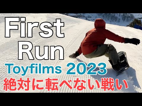 Видео: Лучший момент утра Free Run Special 2023 [Snowboarding Carving freeRun Music Japan]