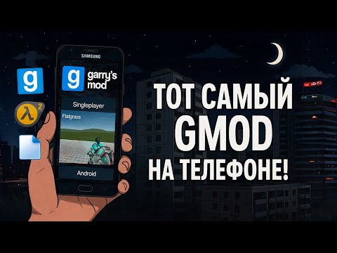 Видео: 😱 Порт Гаррис Мода на Смартфоны Всё Сложно