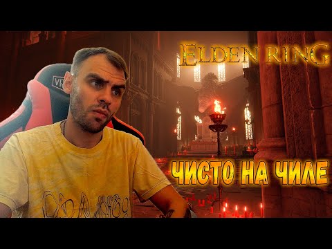 Видео: Скилл отсутствует, реакции нет, мы продолжаем. DLC. Shadow of the erdtree.