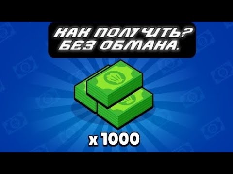 Видео: как получить 1000 крабсов без обмана ✅