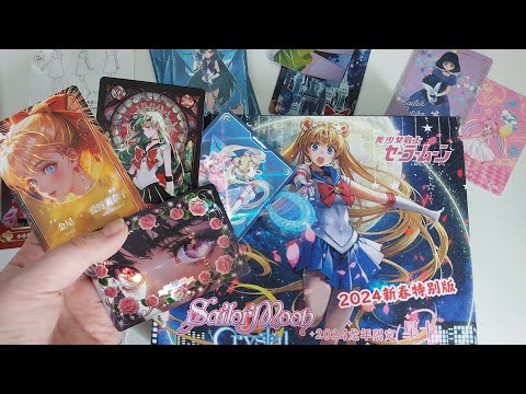 Видео: Распаковка карт Sailor Moon 🌙 2024 | unboxing cards сейлор мун 2024 #unboxing #sailormoon #cards