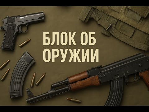 Видео: Пистолет Grand Power T11-10x28, производство ЗиД. Часть первая. Составные части.
