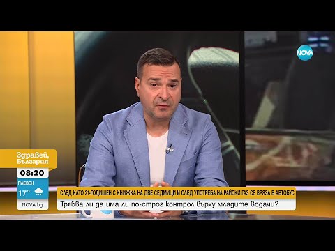 Видео: Слави Ангелов: Изчезването на трима от „Наглите” изглежда планирано до най-малкия детайл