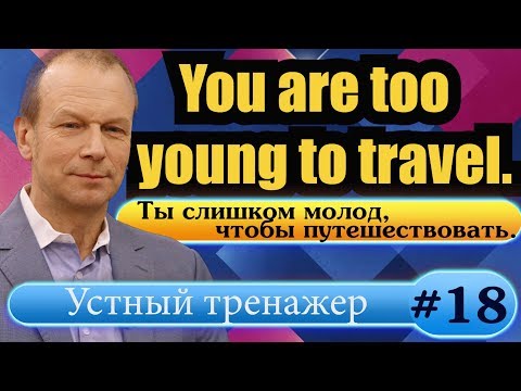Видео: #18 Строим предложения с односложными прилагательными  Степени сравнения  Полиглот Английский за 1