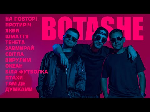Видео: BOTASHE - Найкращі пісні