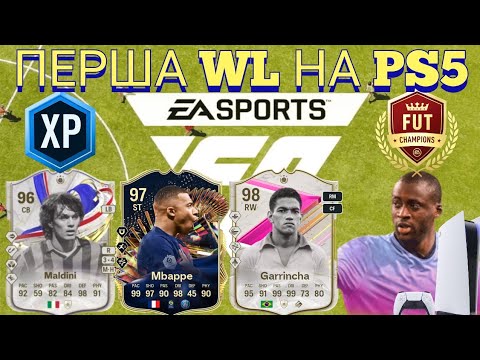 Видео: МОЯ ПЕРША WL НА PS5🫣