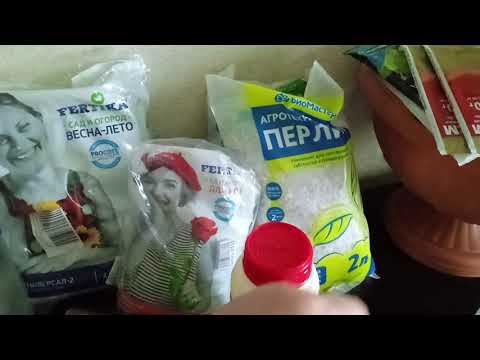 Видео: Обзор покупок для сада  и огорода. Семена