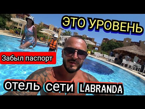 Видео: Египет🇪🇬Разве не круто?Lemon & Soul Makadi Garden сети LABRANDA Свежий обзор питание территория пляж